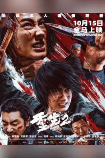 Go for Broke poster