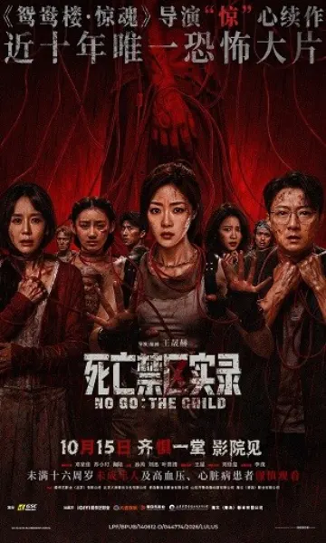 No Go: The Child poster