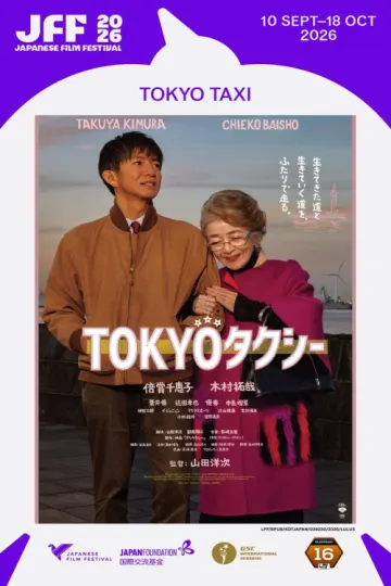 TOKYO TAXI poster