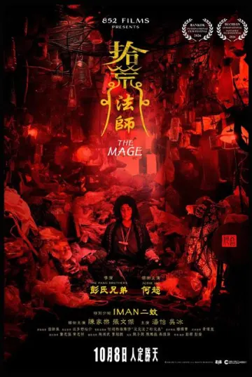 The Mage 拾荒法师 poster