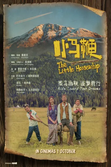 The Little Horsewhip 小马鞭 poster