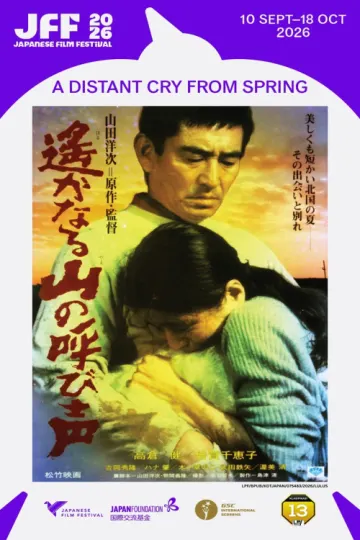 A DISTANT CRY FROM SPRING poster