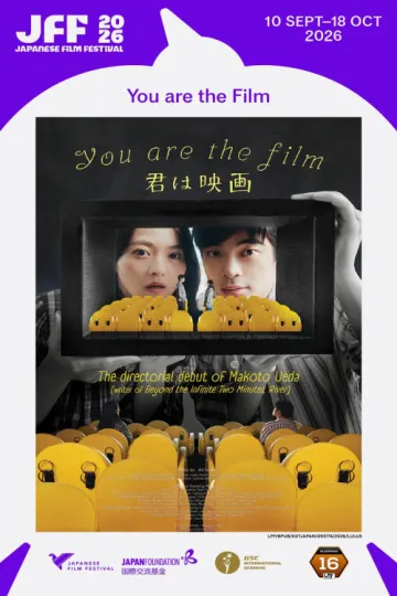 YOU ARE THE FILM poster