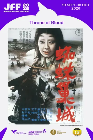 Throne of Blood poster