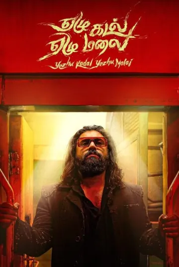 Yezhu Kadal Yezhu Malai poster