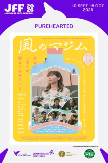 PUREHEARTED poster